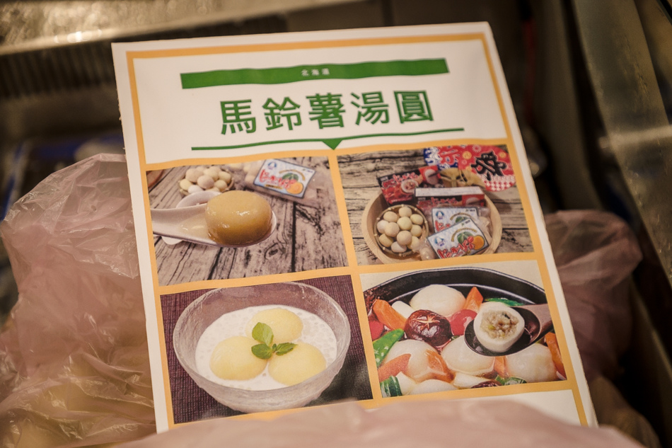 漢神本館日本美食展IMG_5713.jpg IMG_5713.jpg