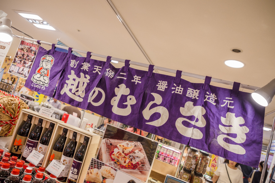 漢神本館日本美食展IMG_5743.jpg IMG_5743.jpg