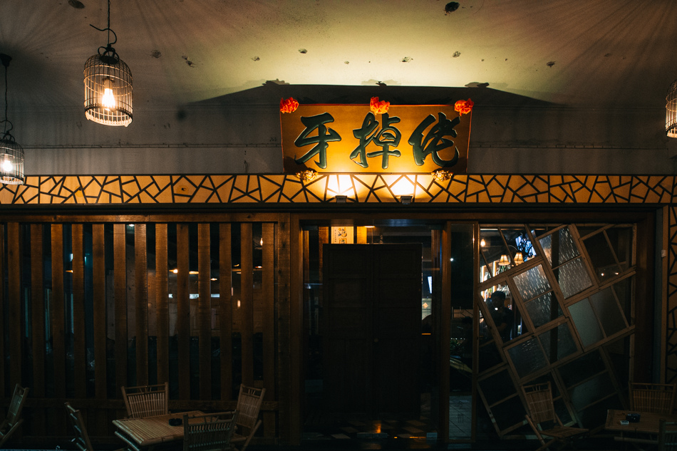 佬掉牙商行 Old.TrickIMG_0101.jpg