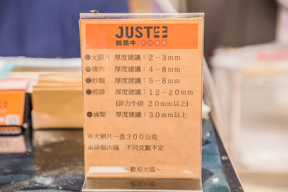 IMG_7039.jpg 就是牛 - 牛肉專賣店IMG_7039.jpg
