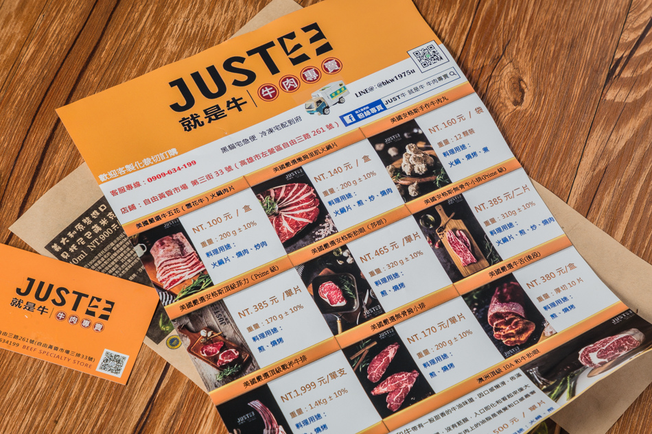 IMG_7074.jpg 就是牛 - 牛肉專賣店IMG_7074.jpg