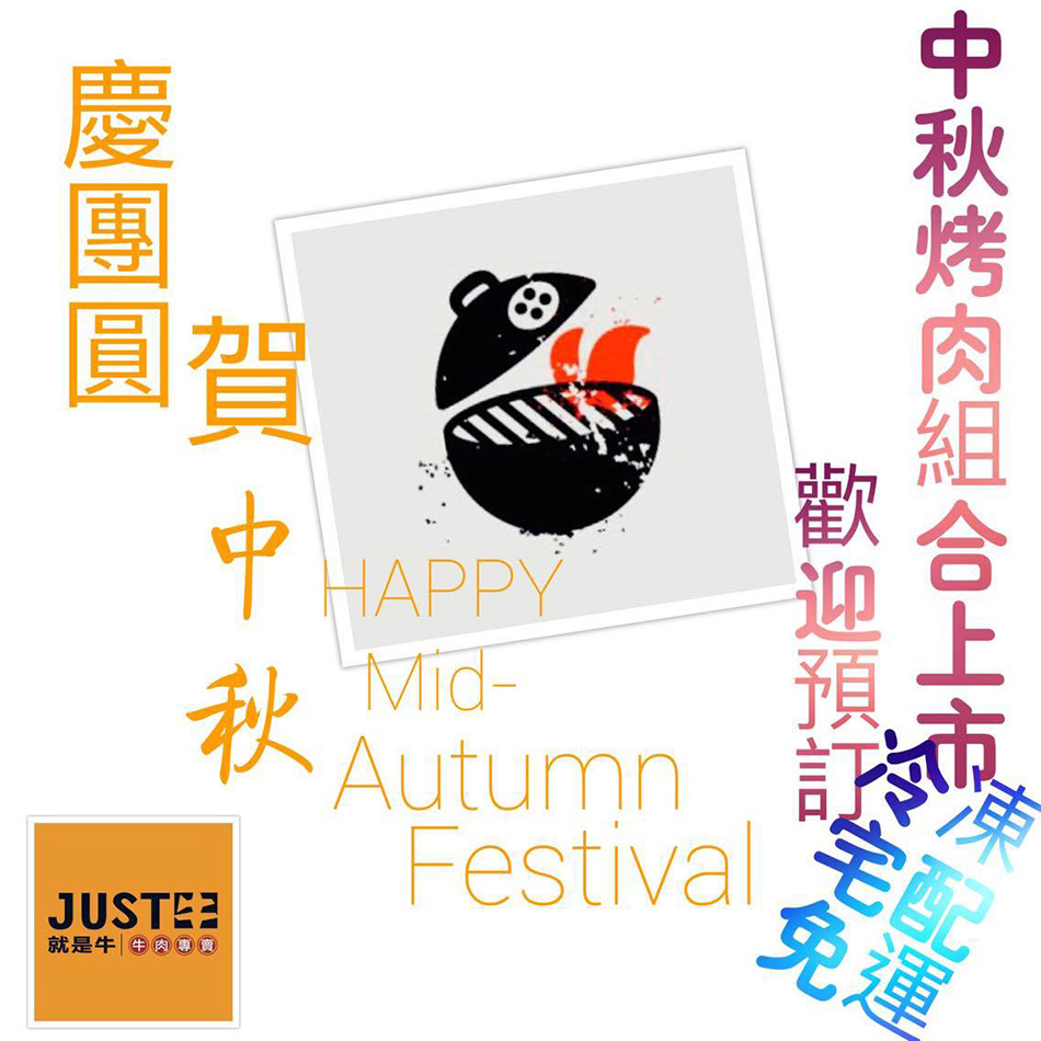 就是牛 - 牛肉專Y 就是牛 - 牛肉專Y