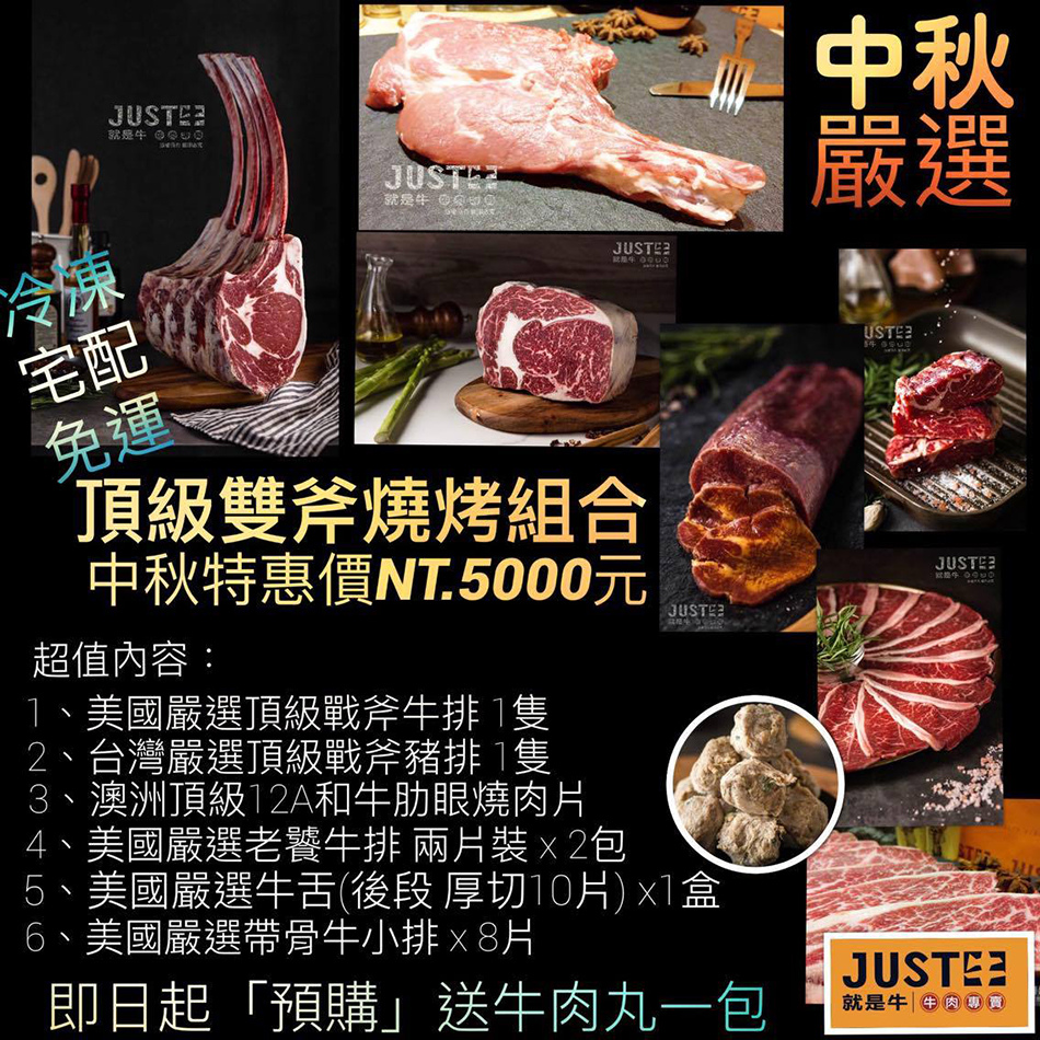 就是牛 - 牛肉專賣店