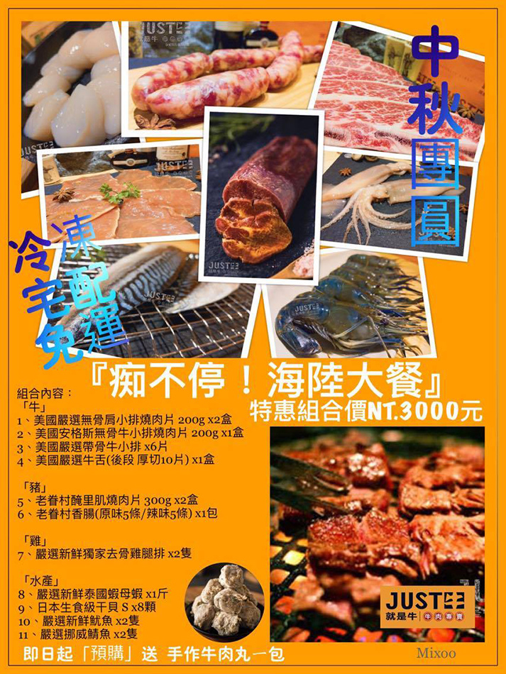 就是牛 - 牛肉專賣店