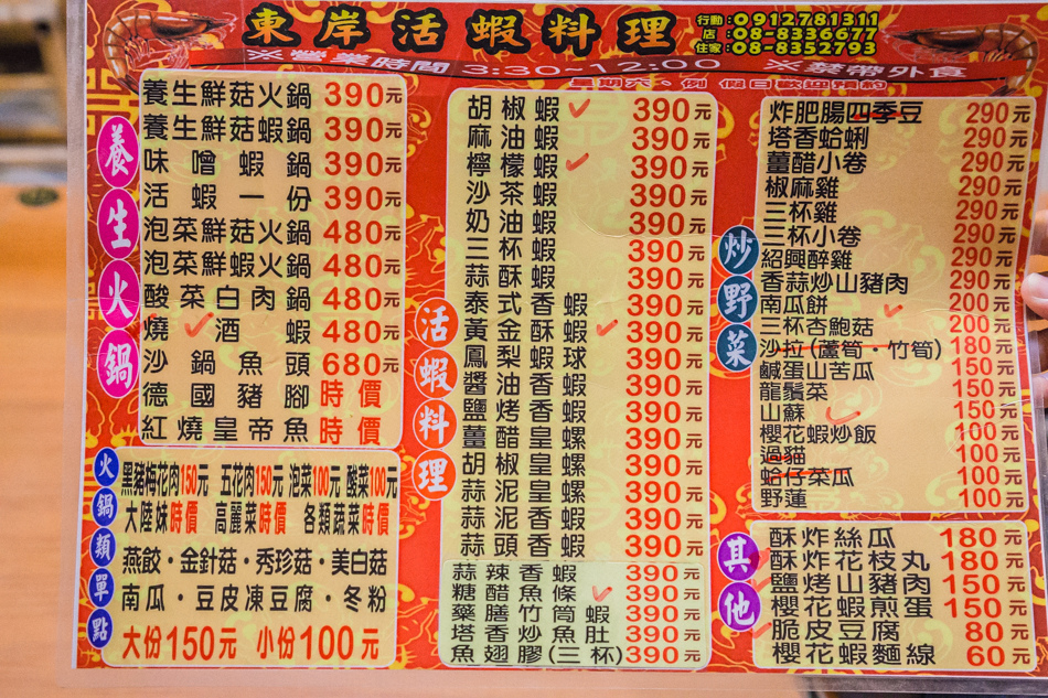 東港美食旅遊IMG_7443.jpg IMG_7443.jpg