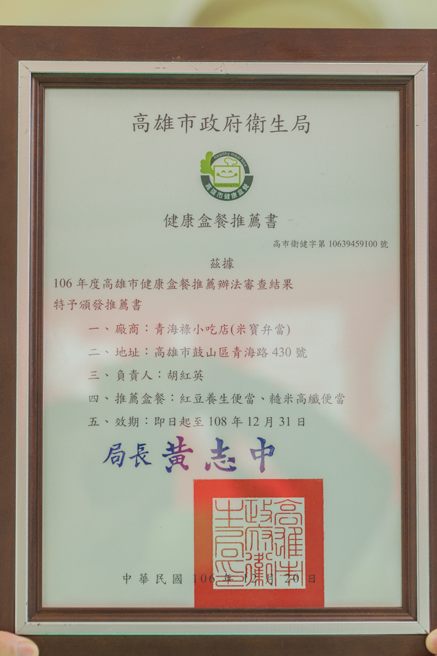 米寶便當/米寶健康餐盒 米寶便當/米寶健康餐盒