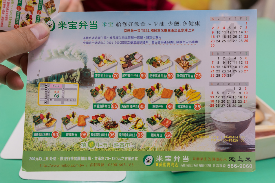米寶便當/米寶健康餐盒 米寶便當/米寶健康餐盒