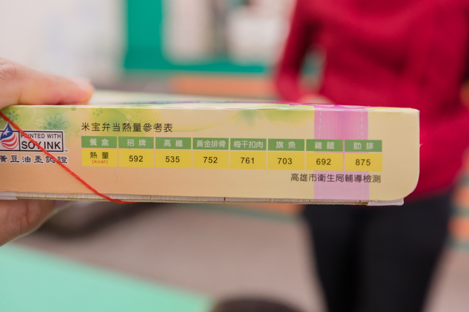 米寶便當/米寶健康餐盒 米寶便當/米寶健康餐盒