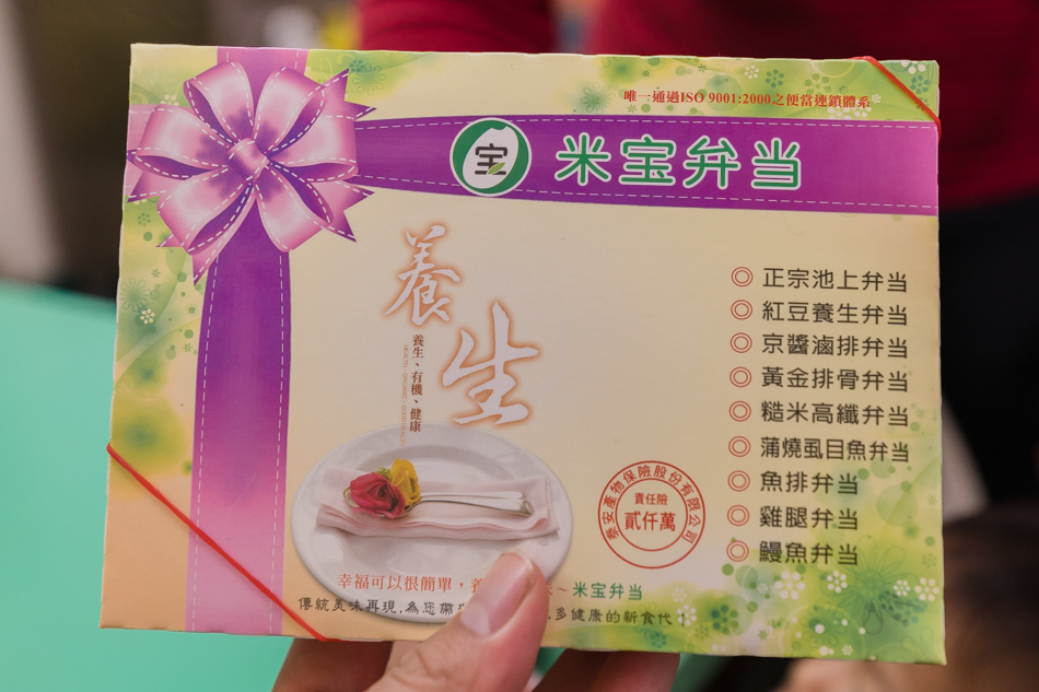 米寶便當/米寶健康餐盒 米寶便當/米寶健康餐盒