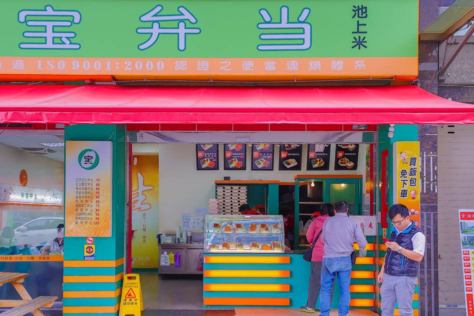 米寶便當/米寶健康餐盒 米寶便當/米寶健康餐盒