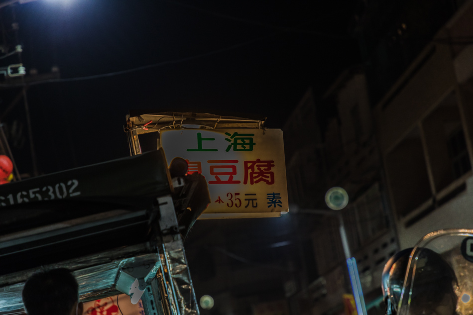 彌陀夜市