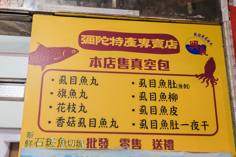 彌陀夜市 彌陀夜市