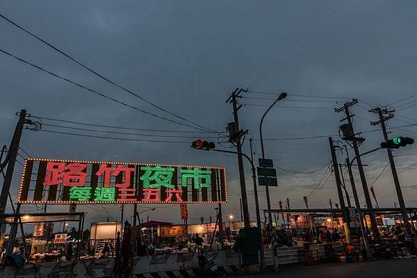 路竹夜市