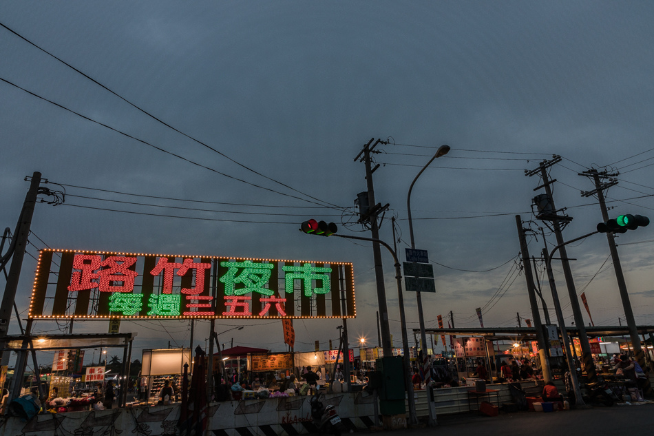 175A7873.jpg 路竹夜市175A7873.jpg