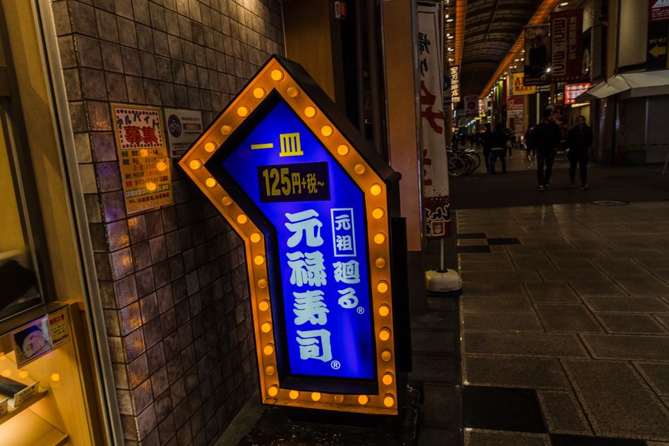 日本旅遊 - 2017年大阪5天4夜自由行 x DAY4-5 道頓堀元祖元祿壽司（道頓崛店）