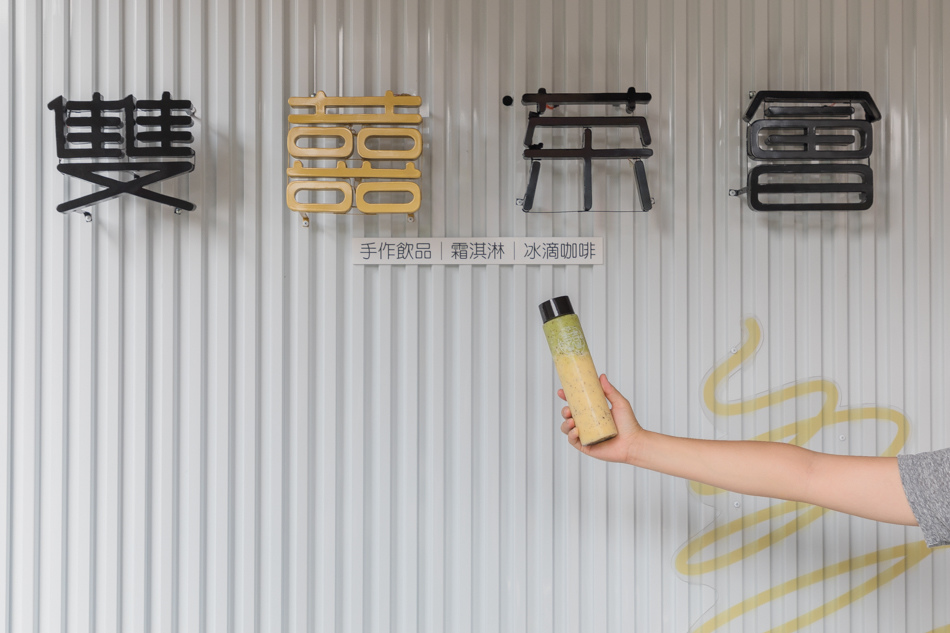 雙囍茶會 雙囍茶會