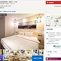 Hotels.com訂房教學5