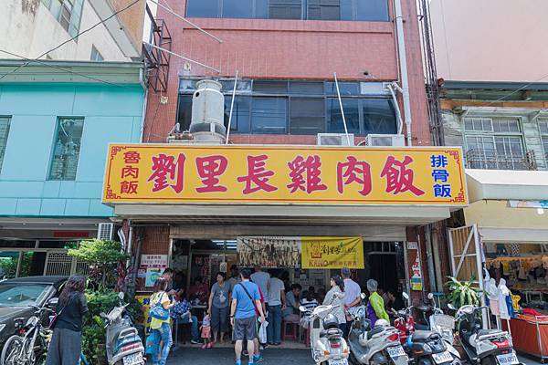 嘉義美食 - 劉里長火雞肉飯