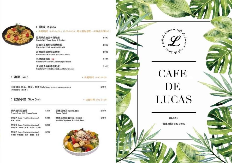 Lucas Cafe魯克斯咖啡修明店-菜單