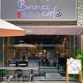 博朗西咖啡bruncicafe