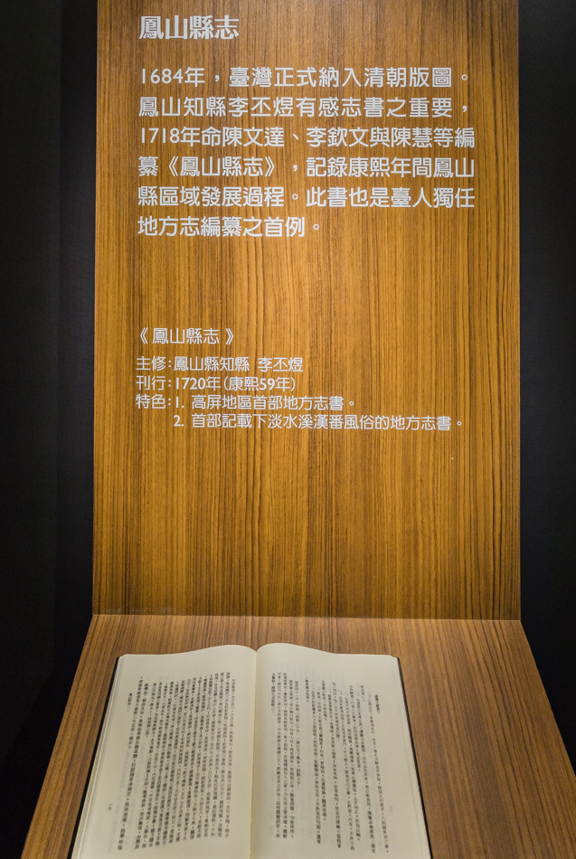 高雄景點 - 左營舊城見城館 高雄景點 - 左營舊城見城館