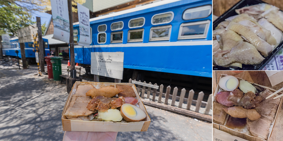 悟饗池上飯包 悟饗池上飯包