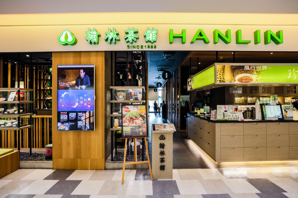 台南美食 - 翰林茶館 台南美食 - 翰林茶館