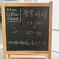 Moin Coffee Stand莫因咖啡