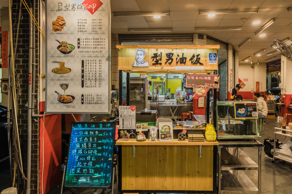 旻哥古早味飯湯&宵夜旻哥古早味飯湯&宵夜