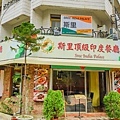 台中美食 - 斯里頂級印度餐廳 / 台中異國料理