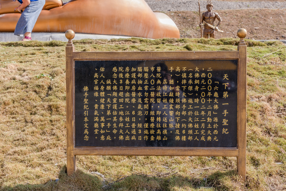 美輪山步道/新開紀念公園/不老步道/六龜彩虹山大佛