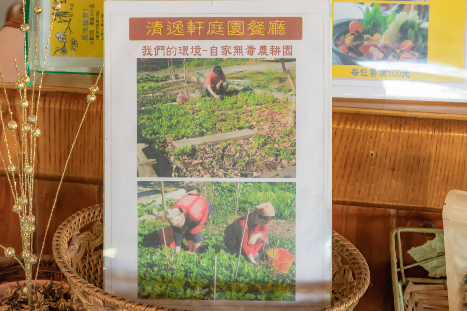 不老溫泉 - 清逸軒午餐 不老溫泉 - 清逸軒午餐