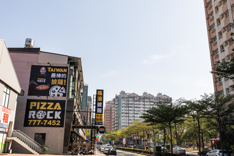 鳳山美食 - Pizza Rock 文衡店