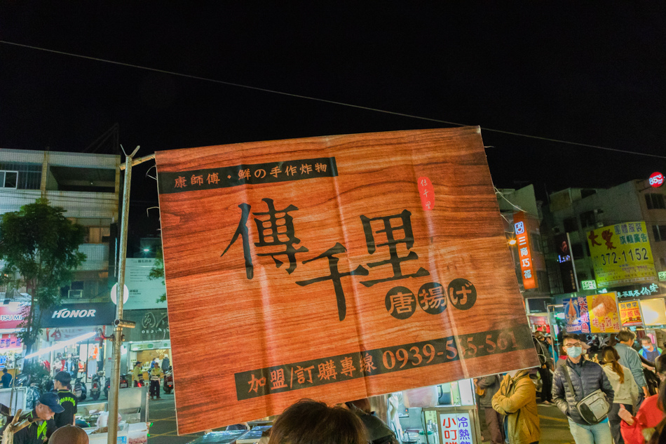 楠梓夜市 楠梓夜市