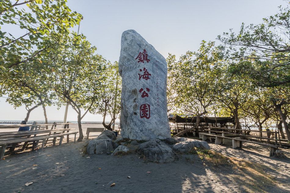 東港鎮海公園 - 無名臭豆腐、黑輪、蜜地瓜