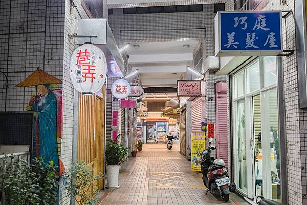 屏東美食 - 巷弄居酒屋