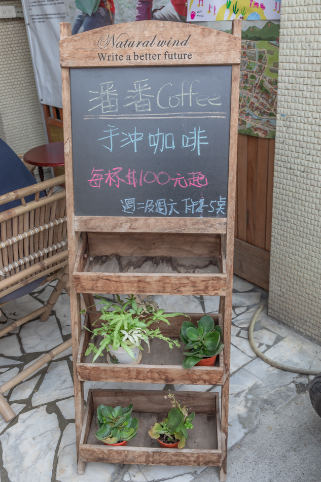 美濃永安老街 - 濃夫生活 / 啖糕堂 / 果然紅 美濃永安老街 - 濃夫生活 / 啖糕堂 / 果然紅