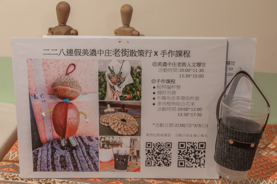 美濃永安老街 - 濃夫生活 / 啖糕堂 / 果然紅 美濃永安老街 - 濃夫生活 / 啖糕堂 / 果然紅