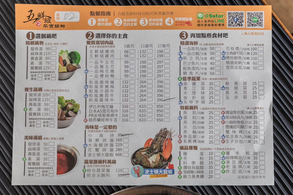 五鮮級平價鍋物五甲店 - 宵夜推薦