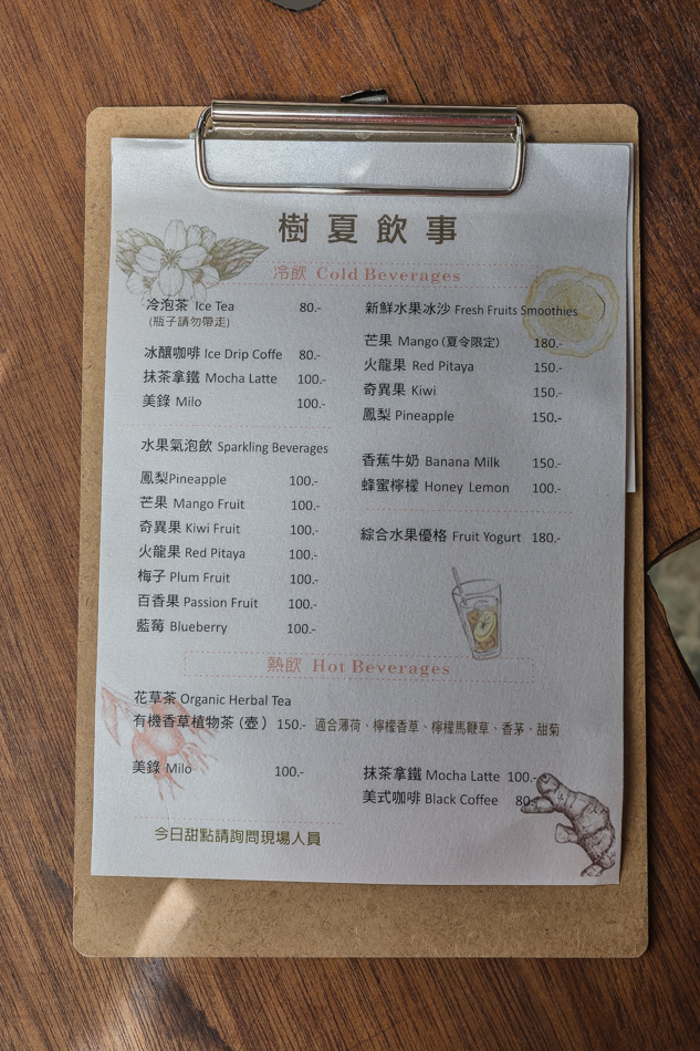 樹下飲事菜單菜單，以飲品為主，有咖啡、水果氣泡飲跟冰沙為主。