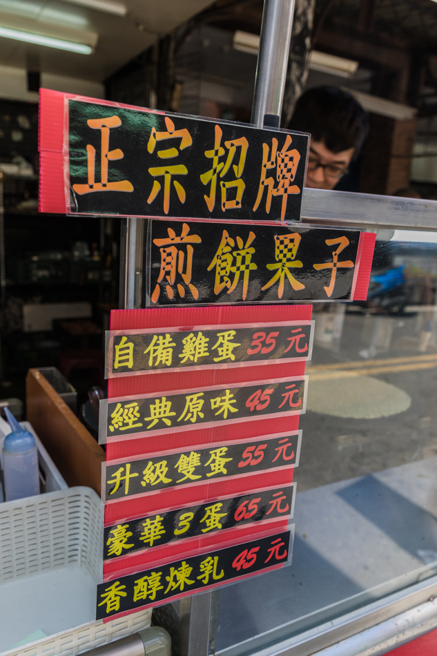 苓雅市場 - 大摳仔煎餅菓子