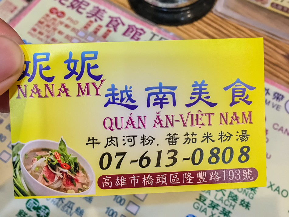橋頭美食 - 妮妮越南美食館