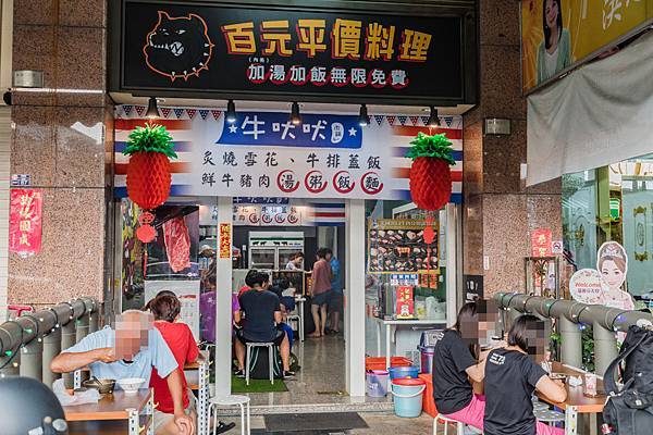 高雄岡山美食 - 牛吠吠