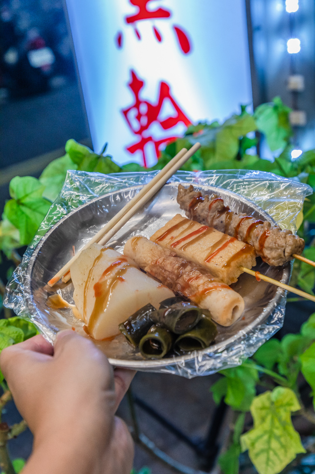 鹽埕美食 - 鹽埕埔黑輪
