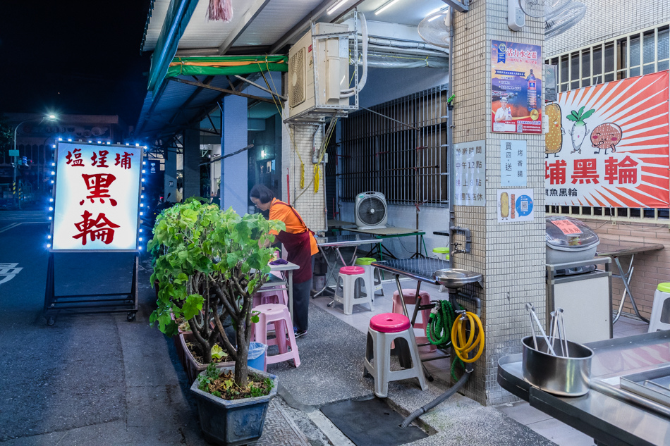 鹽埕美食 - 鹽埕埔黑輪