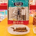 高雄觀光工廠 - 滷味博物館