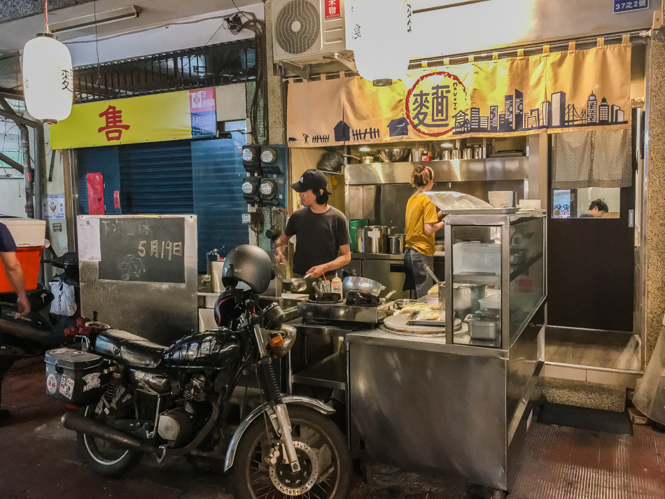 麵食Mavetu 麵食Mavetu