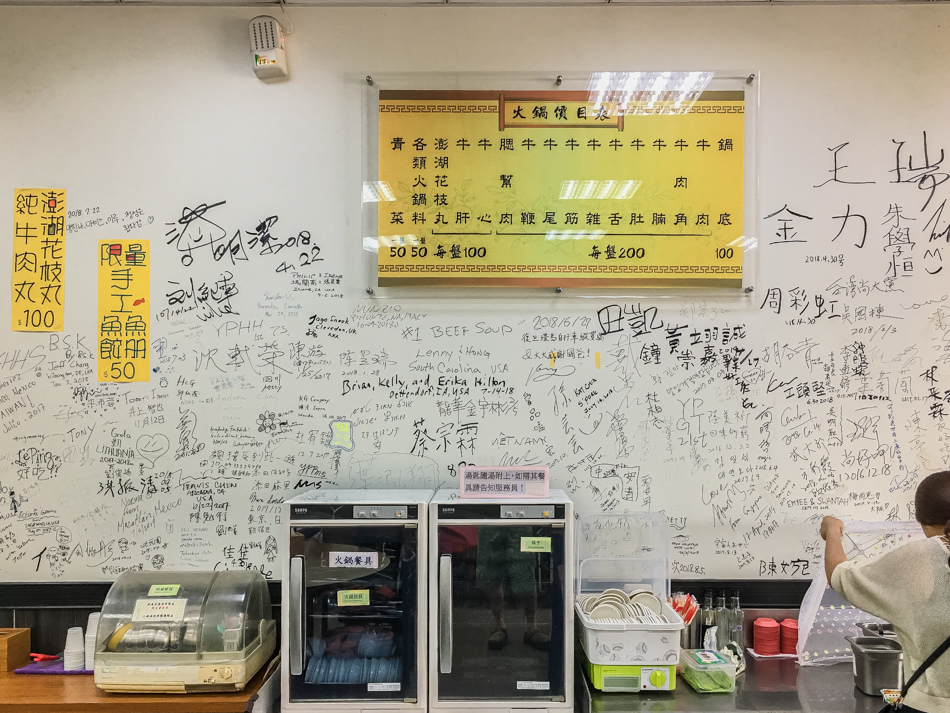 台南美食 - 阿助牛肉湯