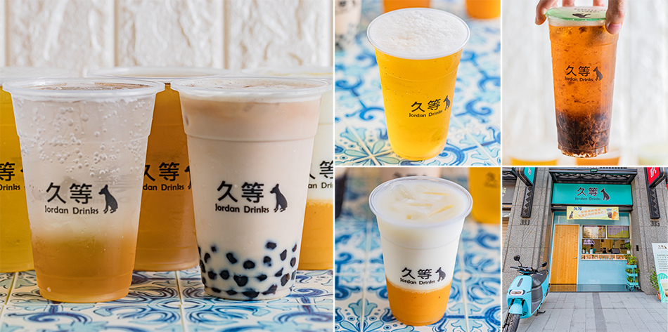 久等Jordan Drinks飲料店 久等Jordan Drinks飲料店