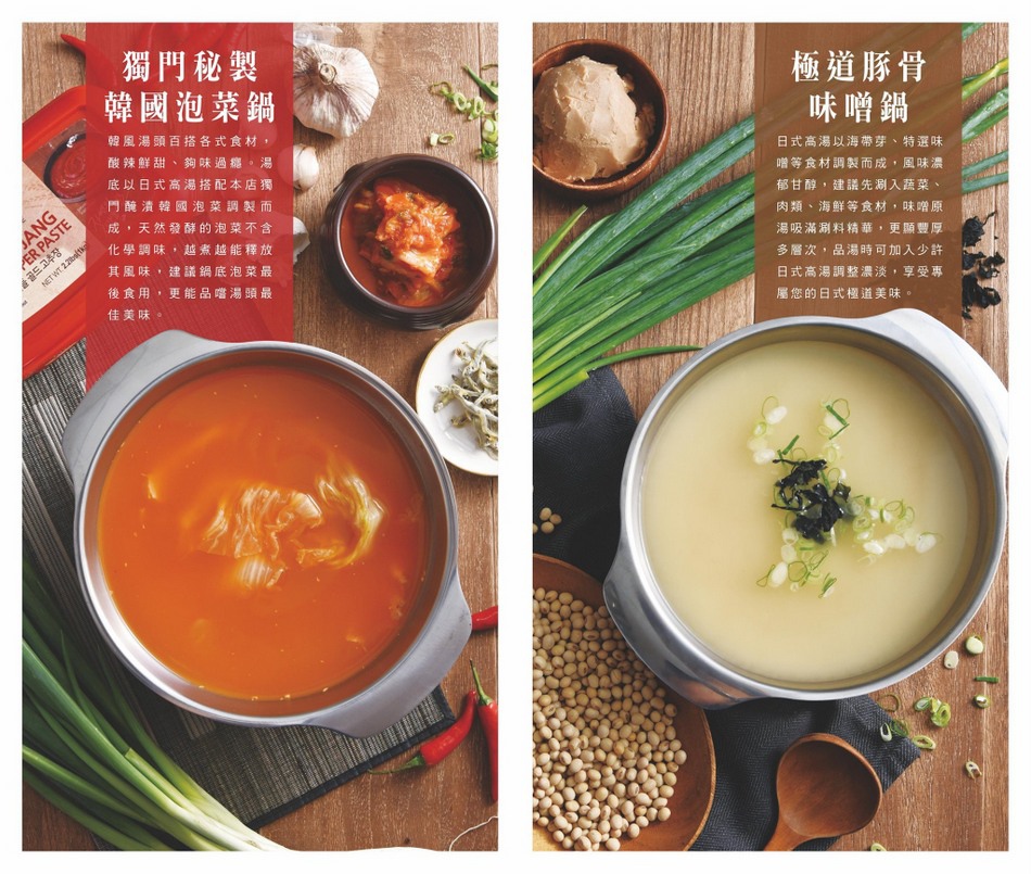 九勺涮涮鍋菜單 九勺涮涮鍋菜單